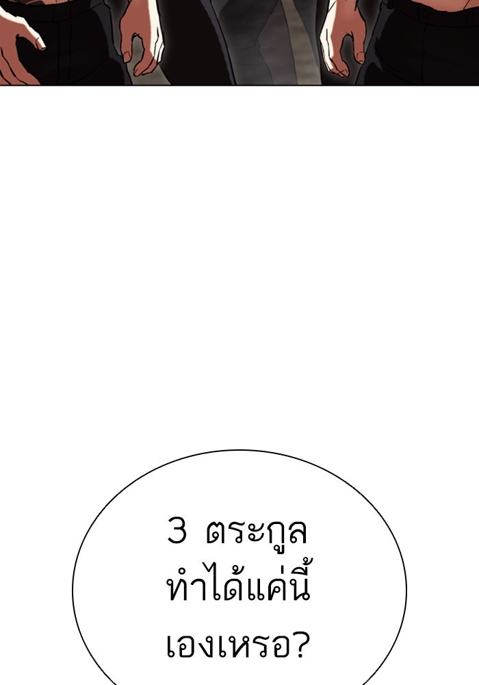 LOOKISM - หน้า 157