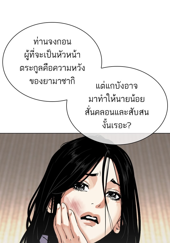 LOOKISM - หน้า 16