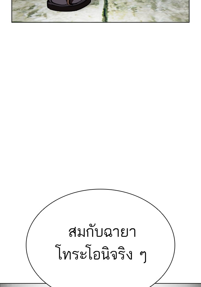 LOOKISM - หน้า 166