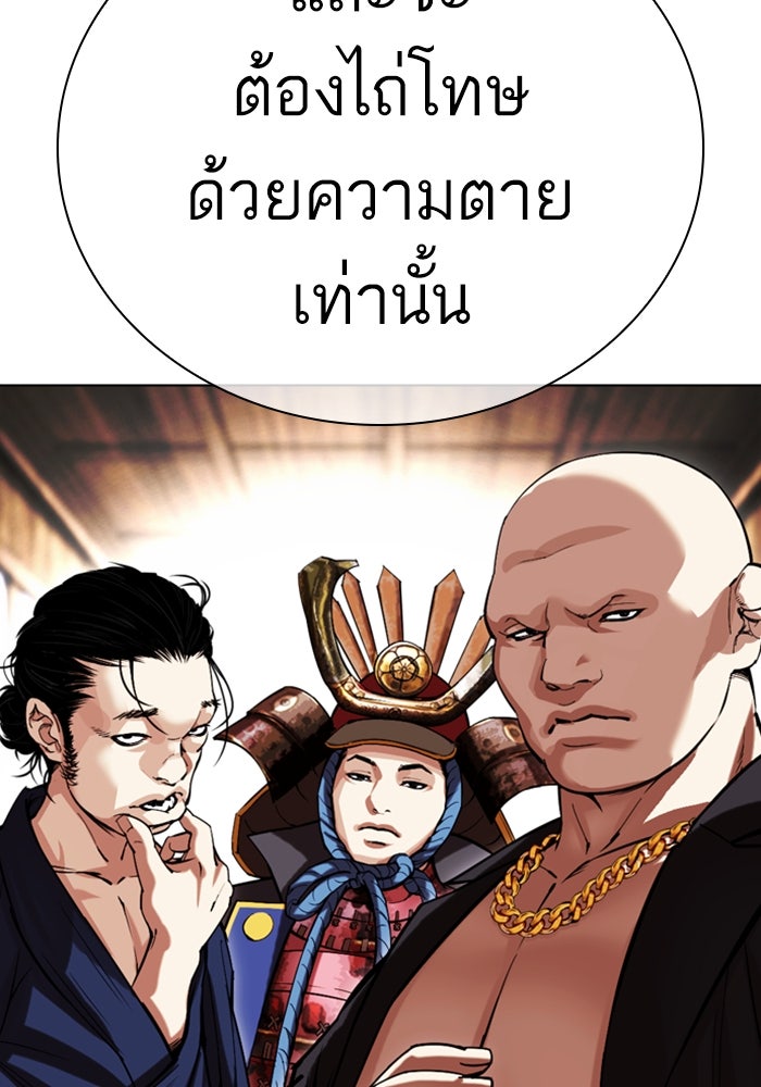 LOOKISM - หน้า 183