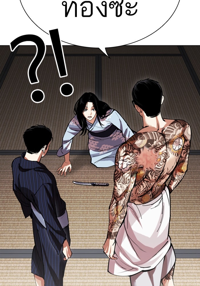LOOKISM - หน้า 19