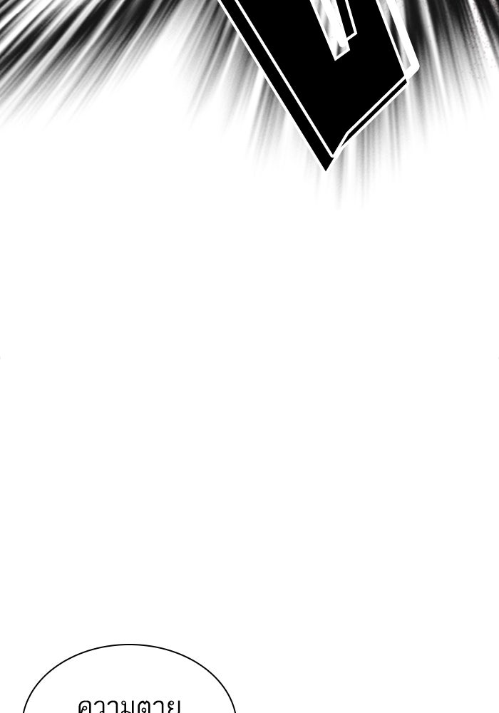 LOOKISM - หน้า 191