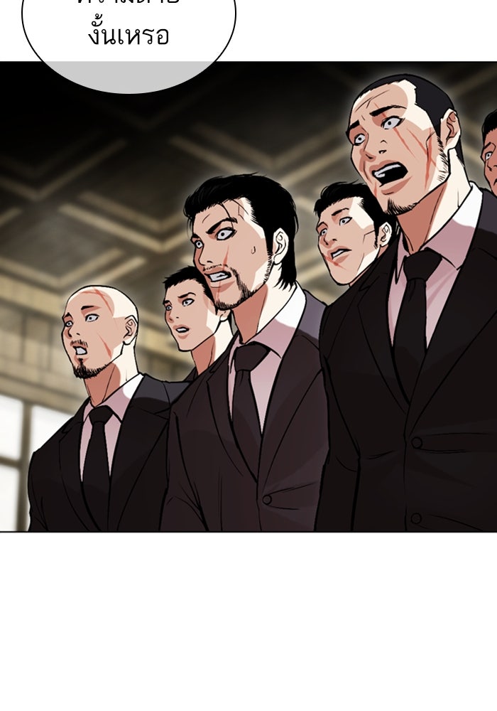 LOOKISM - หน้า 192