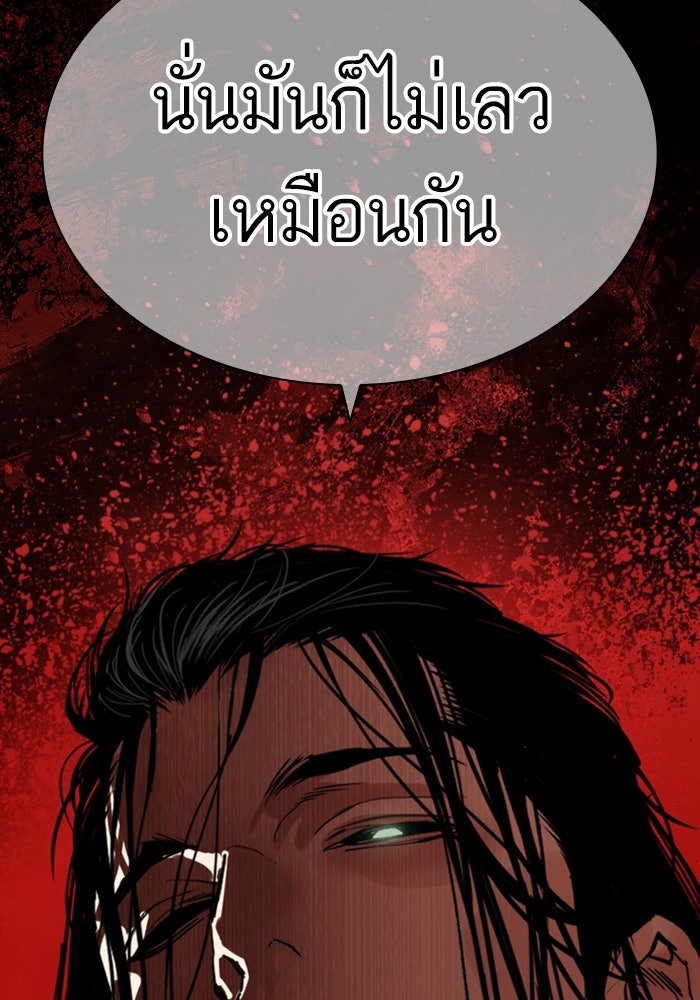 LOOKISM - หน้า 195