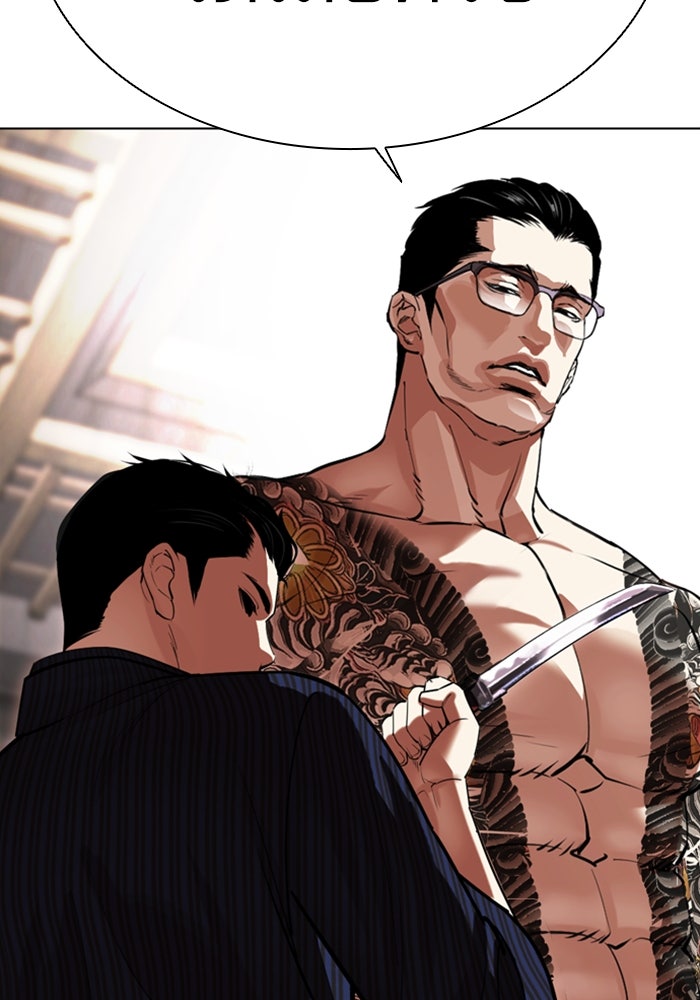 LOOKISM - หน้า 2