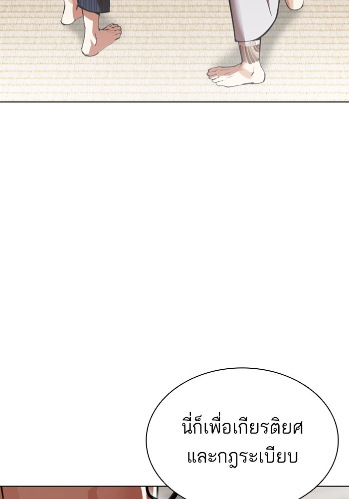 LOOKISM - หน้า 20