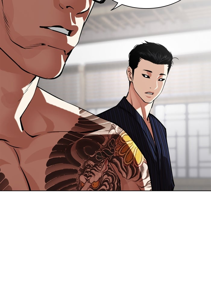 LOOKISM - หน้า 21