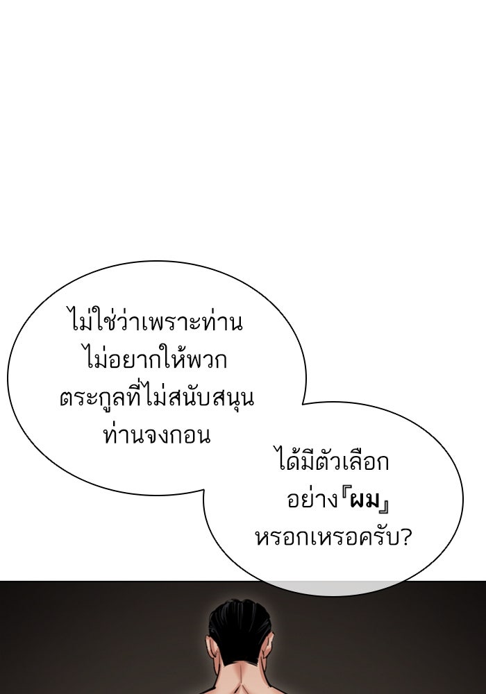 LOOKISM - หน้า 28
