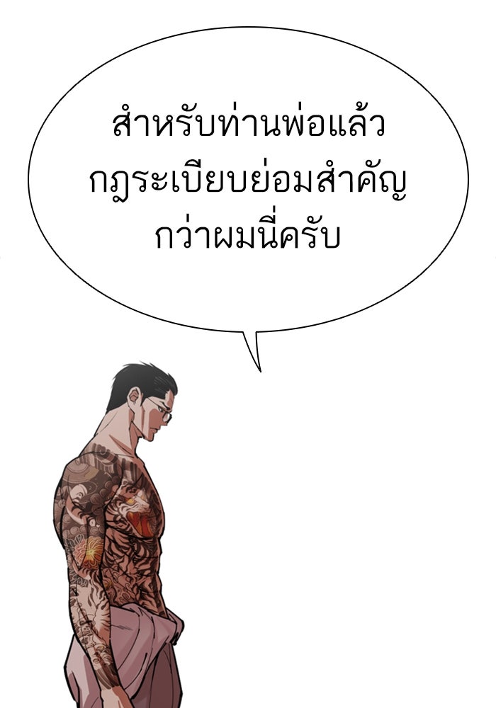 LOOKISM - หน้า 32