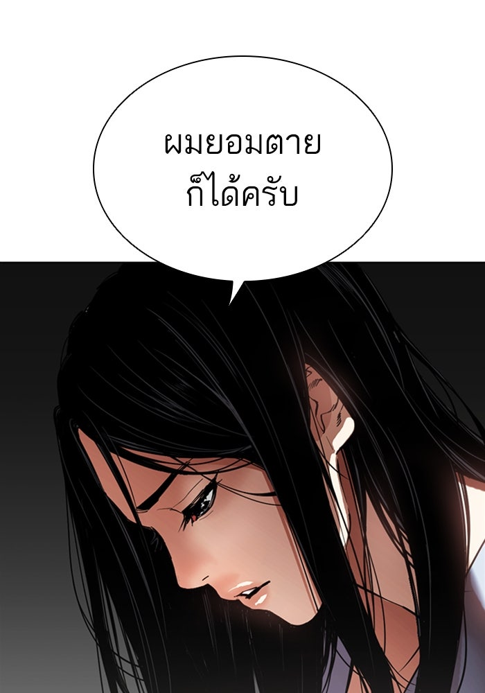 LOOKISM - หน้า 34