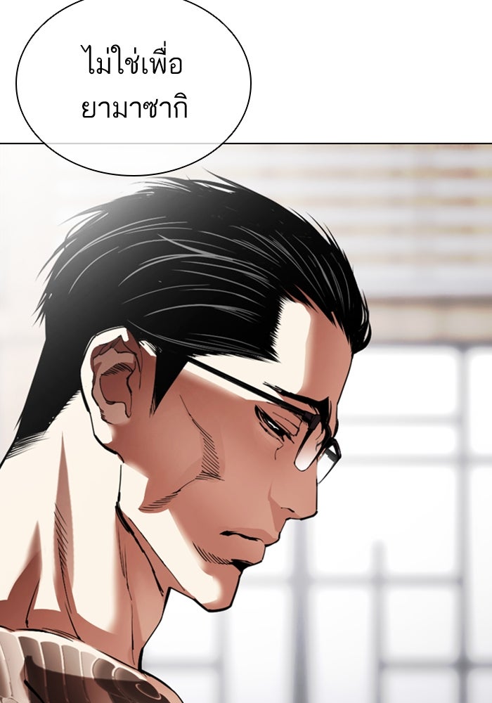 LOOKISM - หน้า 36