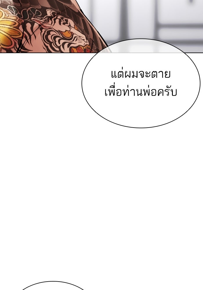LOOKISM - หน้า 37