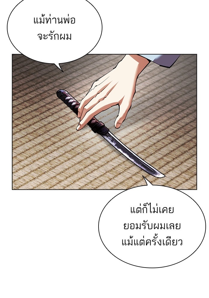 LOOKISM - หน้า 38