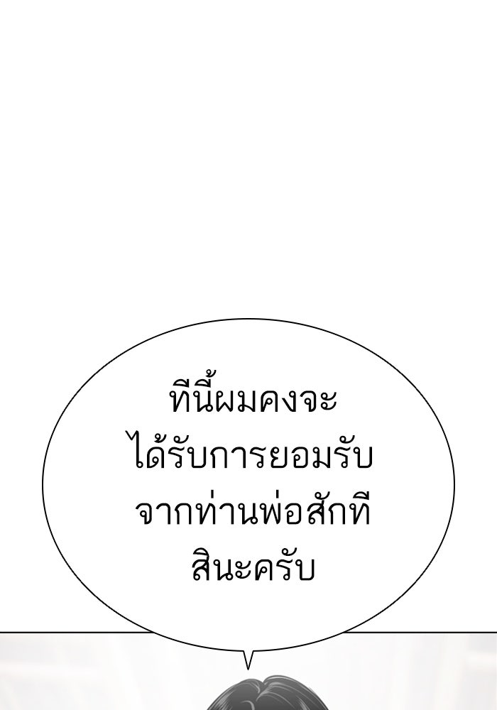 LOOKISM - หน้า 39