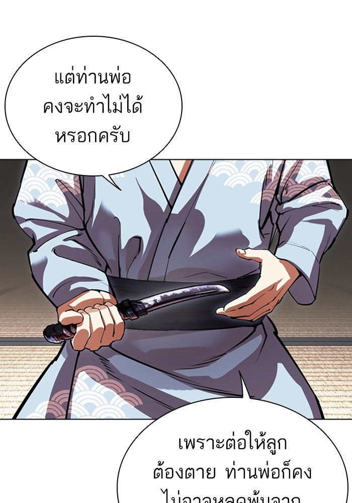 LOOKISM - หน้า 43