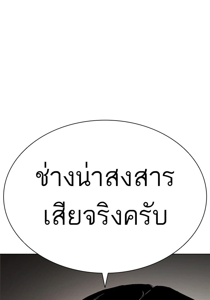 LOOKISM - หน้า 45