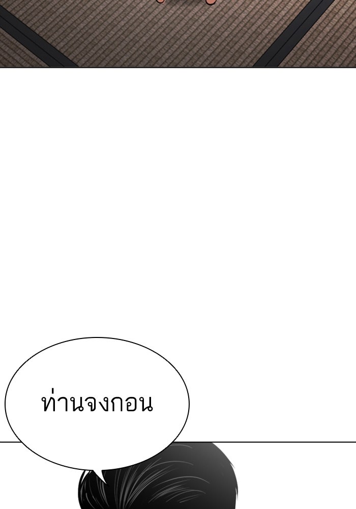 LOOKISM - หน้า 51