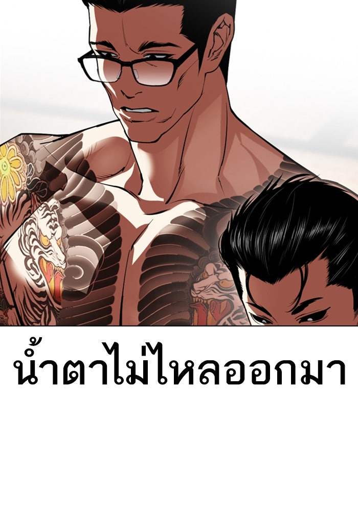 LOOKISM - หน้า 52