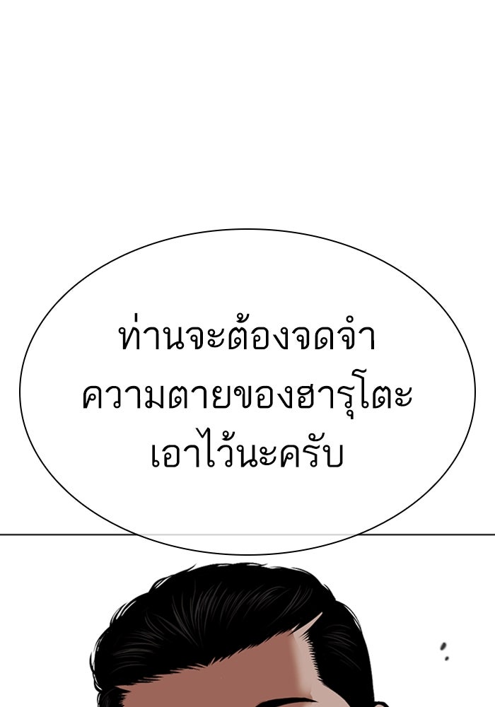 LOOKISM - หน้า 53