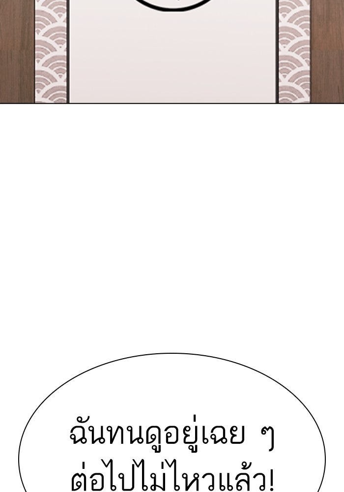 LOOKISM - หน้า 57