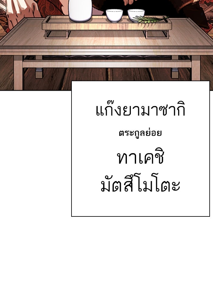 LOOKISM - หน้า 59