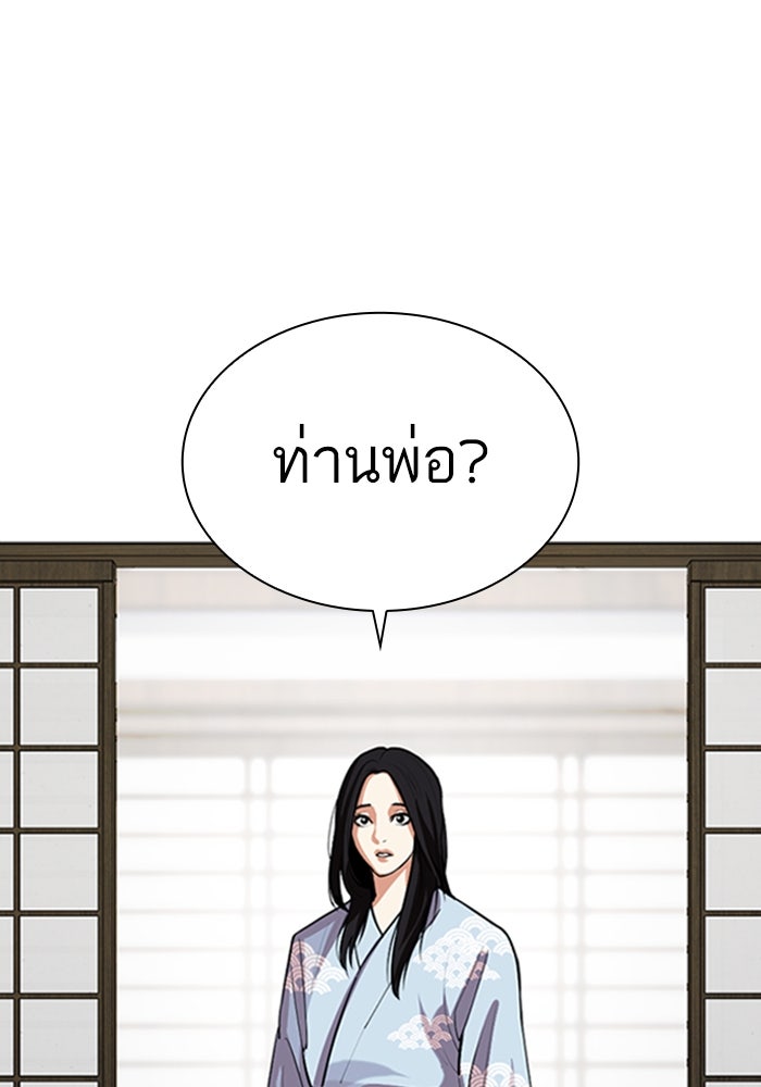 LOOKISM - หน้า 6