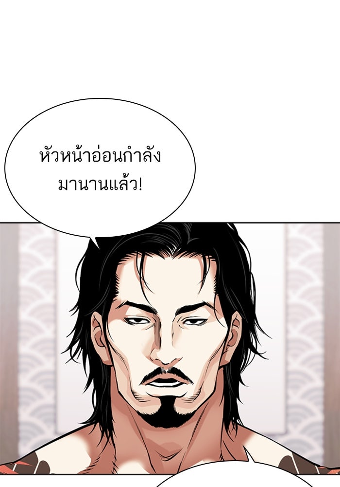 LOOKISM - หน้า 60