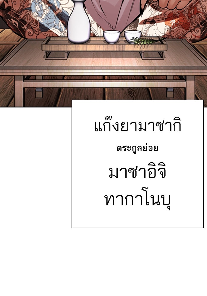 LOOKISM - หน้า 63