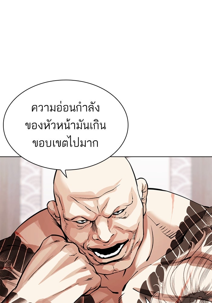 LOOKISM - หน้า 64