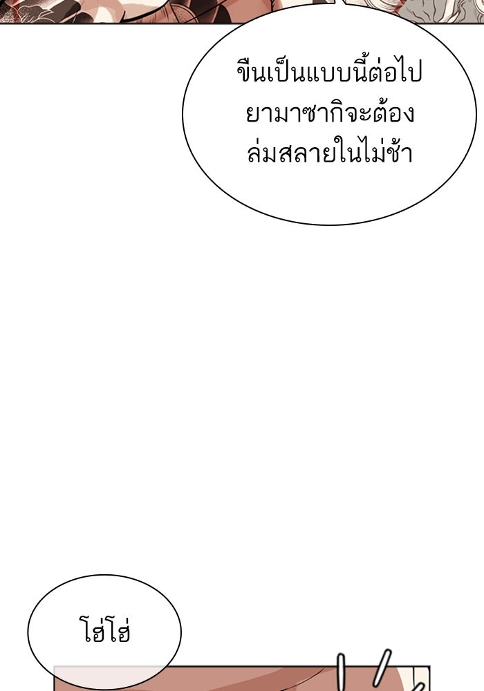LOOKISM - หน้า 65