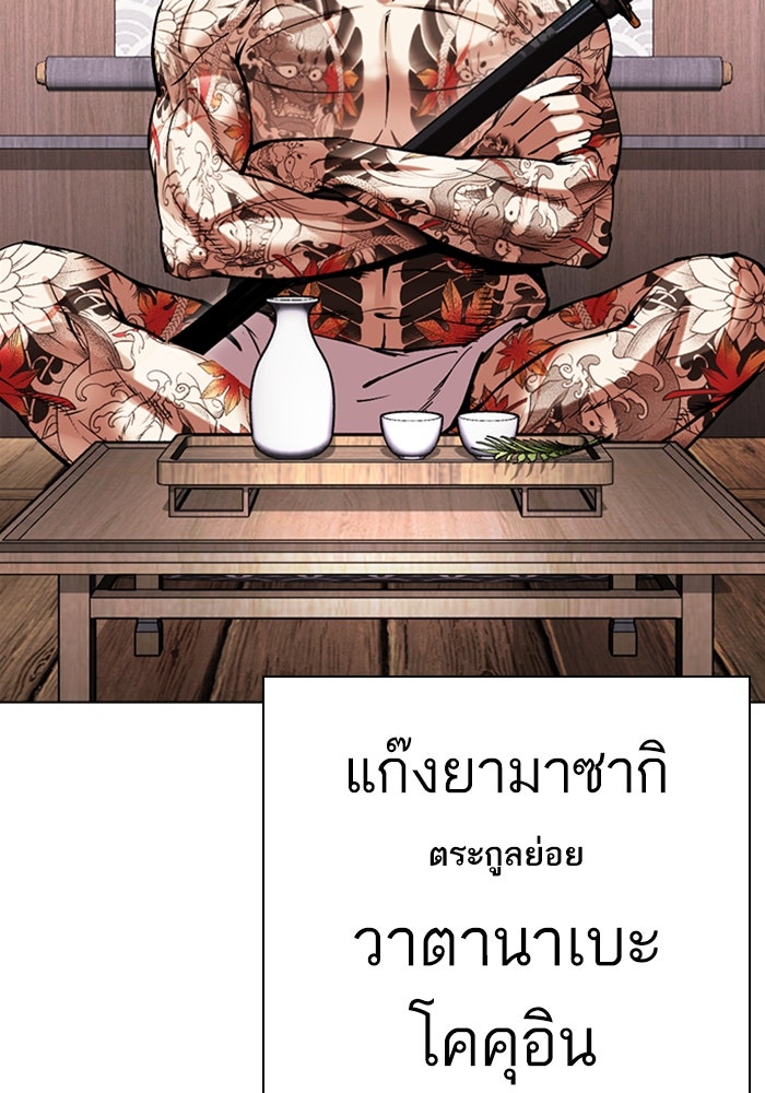 LOOKISM - หน้า 68
