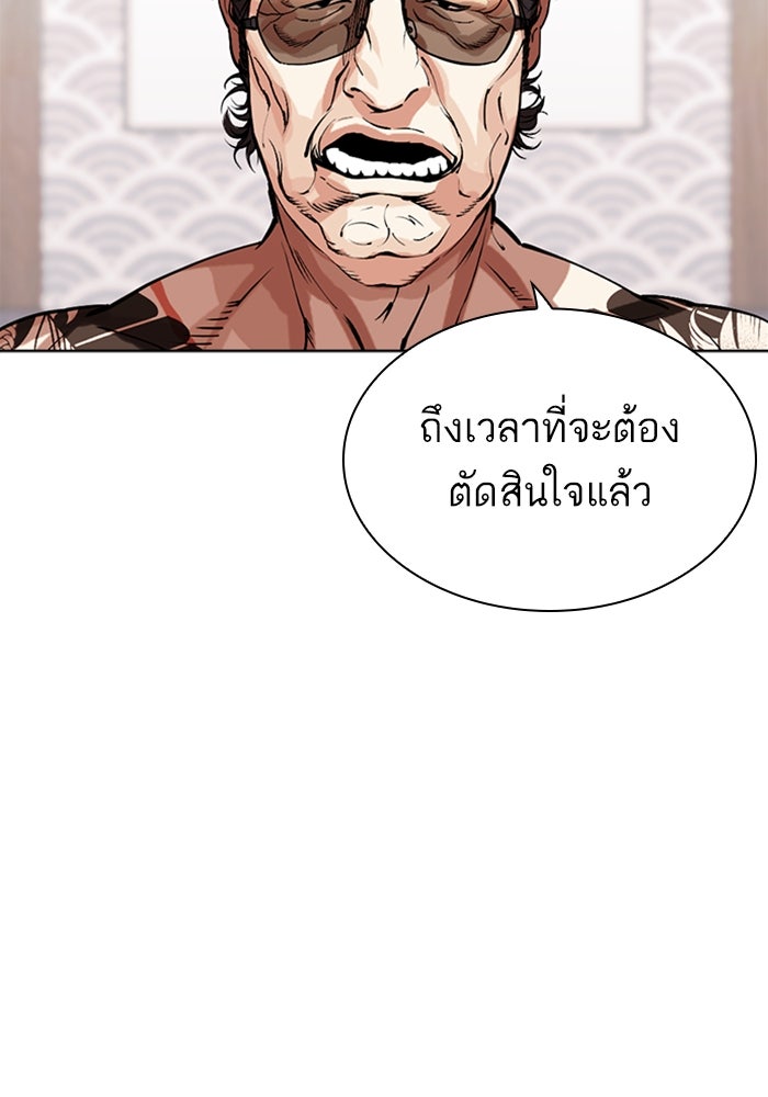 LOOKISM - หน้า 70