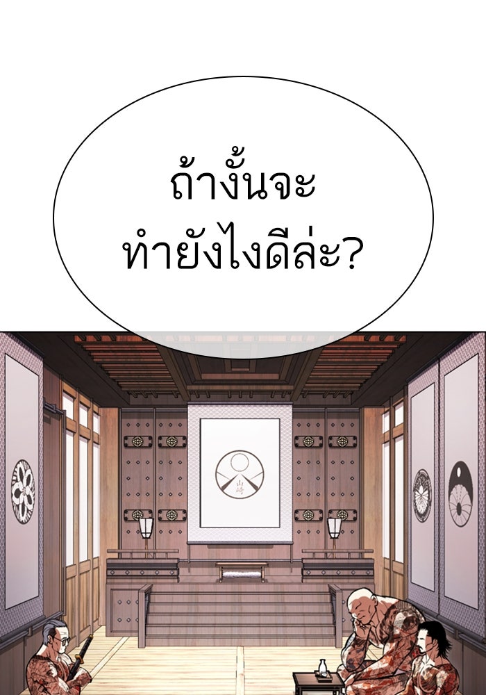 LOOKISM - หน้า 71