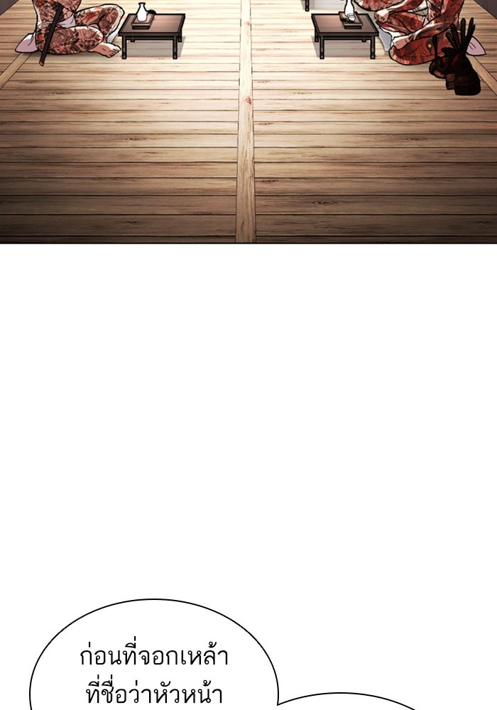 LOOKISM - หน้า 72