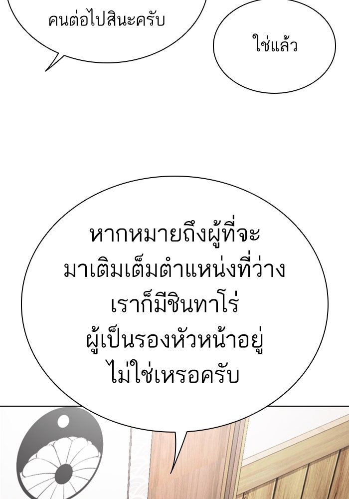 LOOKISM - หน้า 74