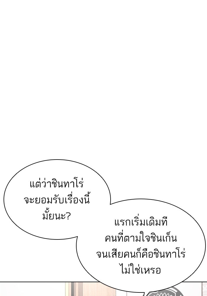 LOOKISM - หน้า 76
