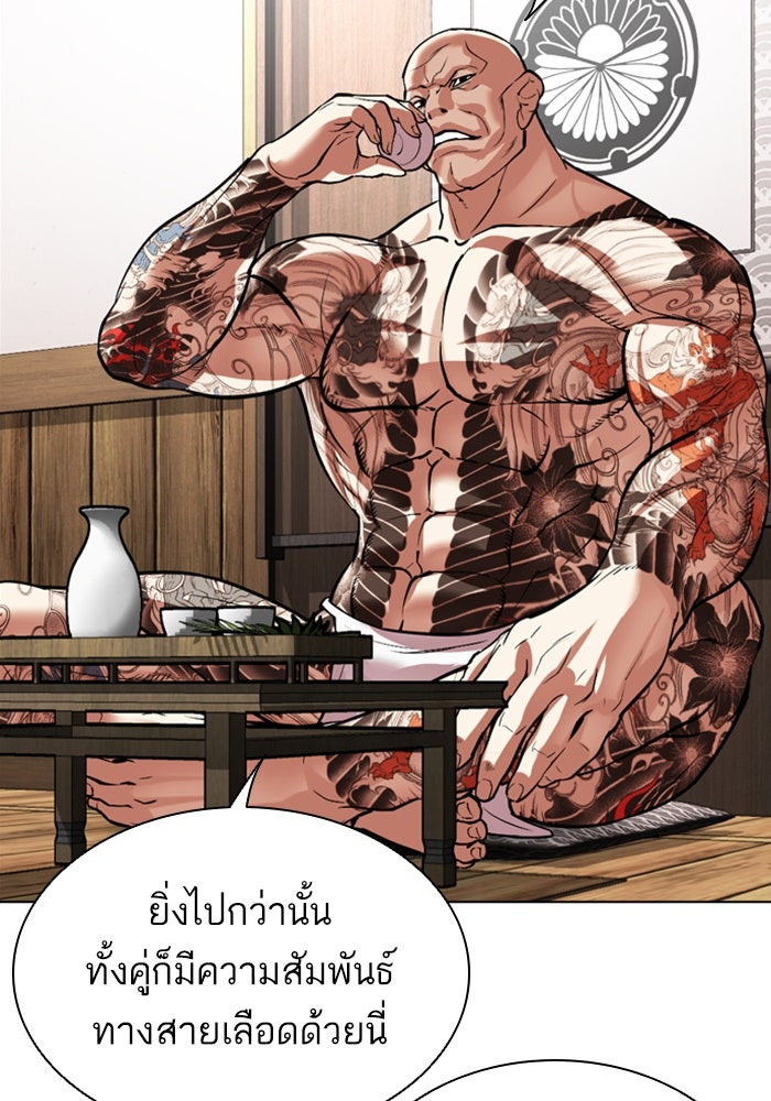 LOOKISM - หน้า 77