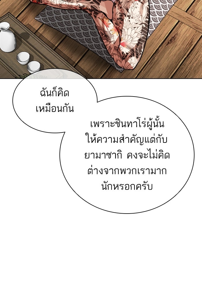 LOOKISM - หน้า 80