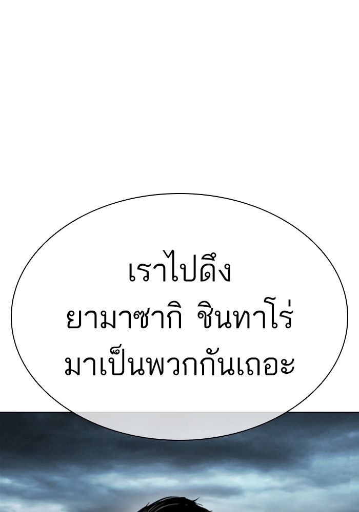 LOOKISM - หน้า 85