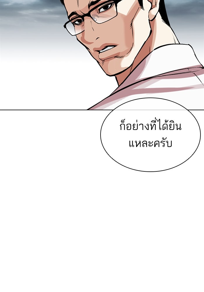 LOOKISM - หน้า 89
