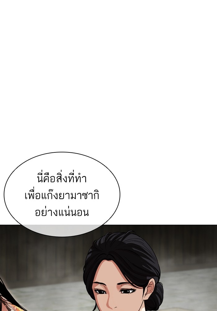 LOOKISM - หน้า 95