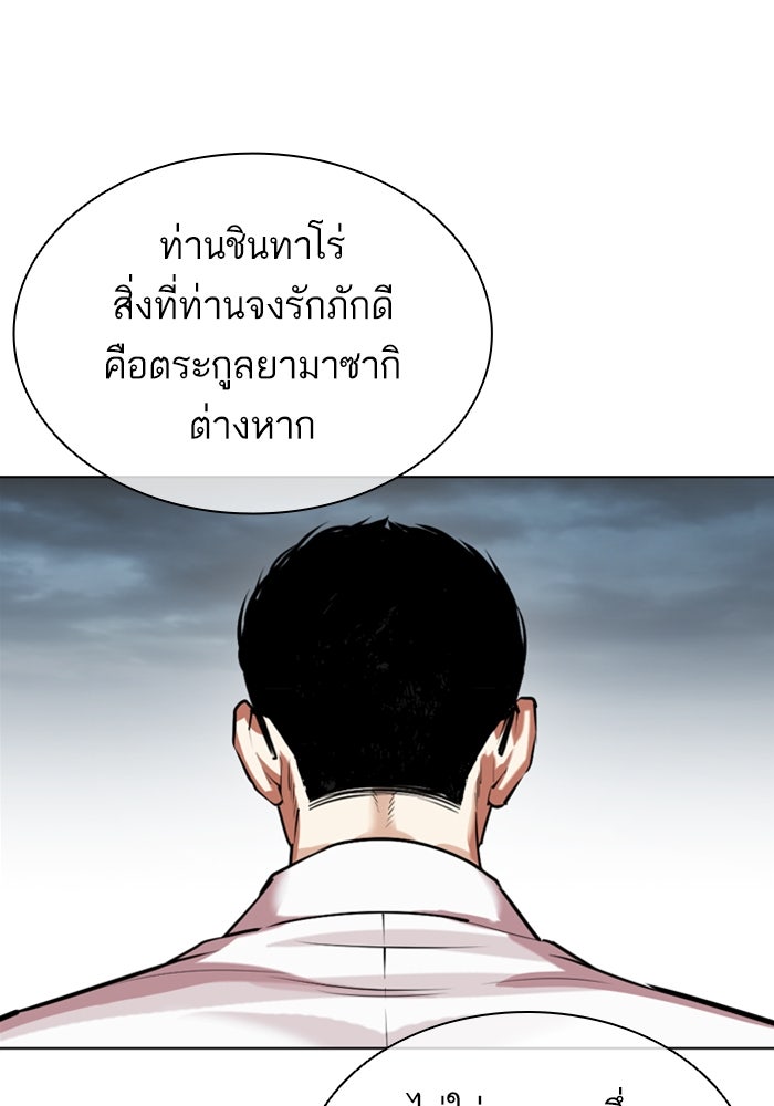 LOOKISM - หน้า 97