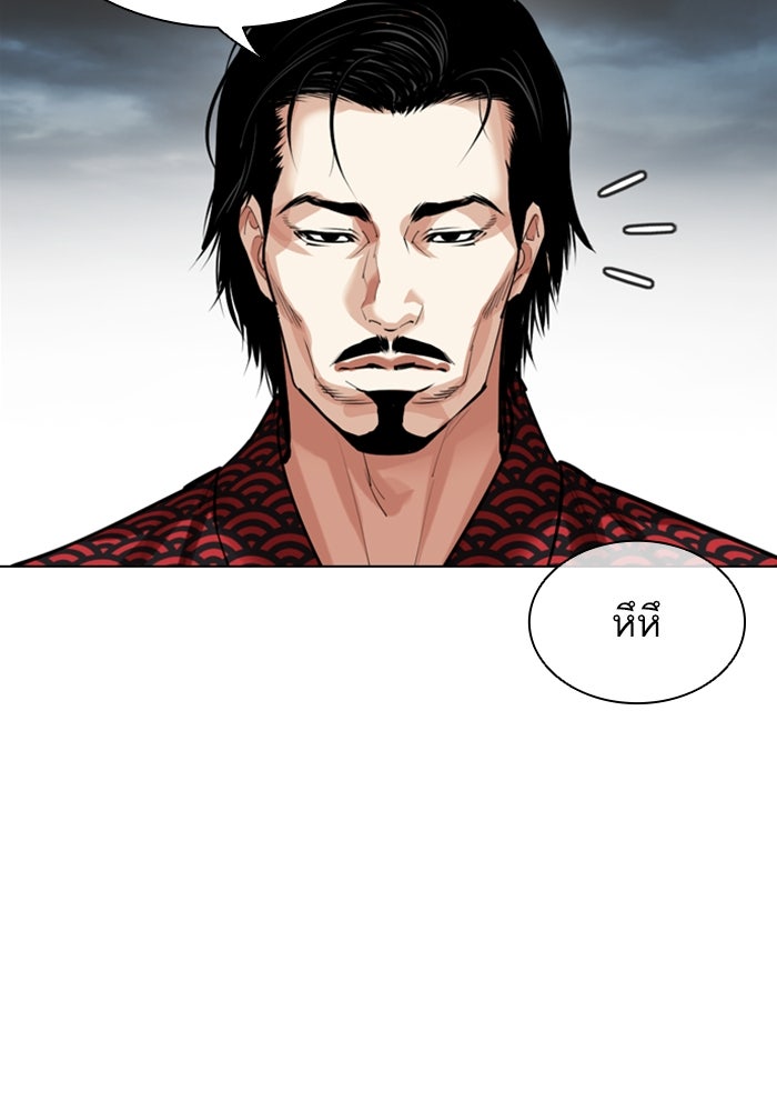 LOOKISM - หน้า 99