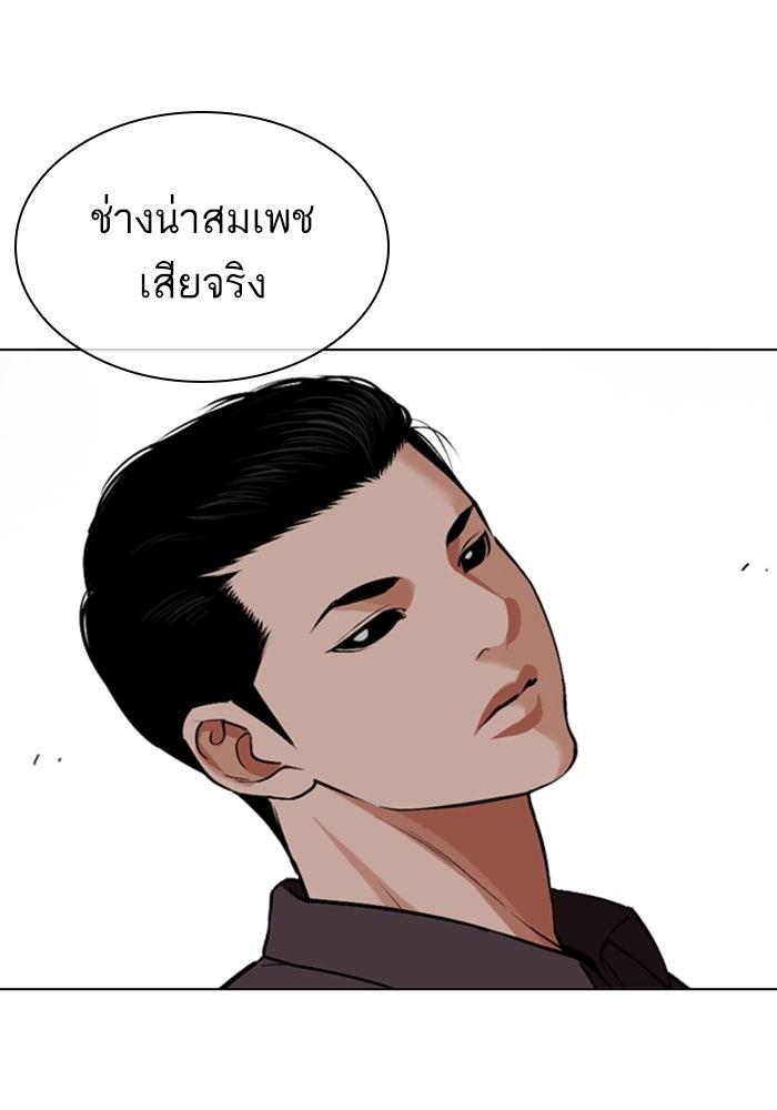 LOOKISM - หน้า 103