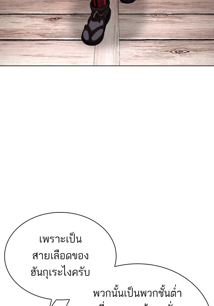 LOOKISM - หน้า 106
