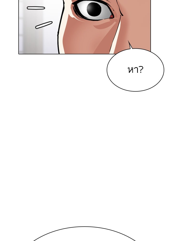 LOOKISM - หน้า 109