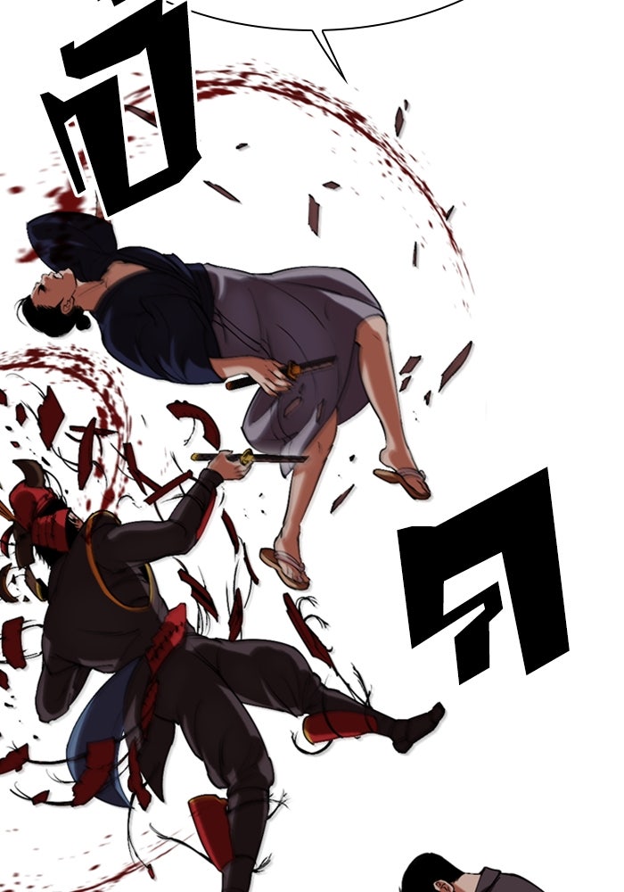 LOOKISM - หน้า 122