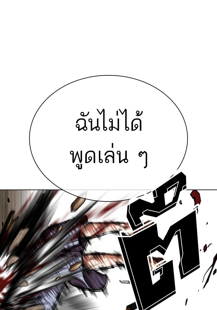 LOOKISM - หน้า 125