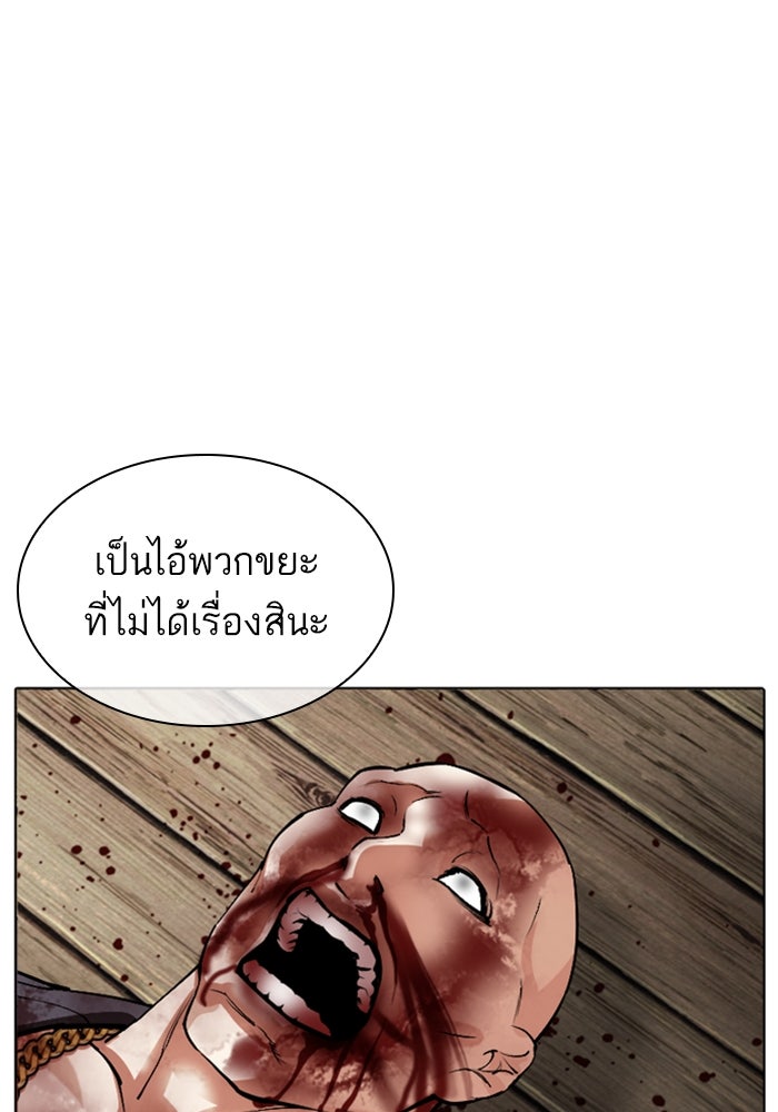 LOOKISM - หน้า 129