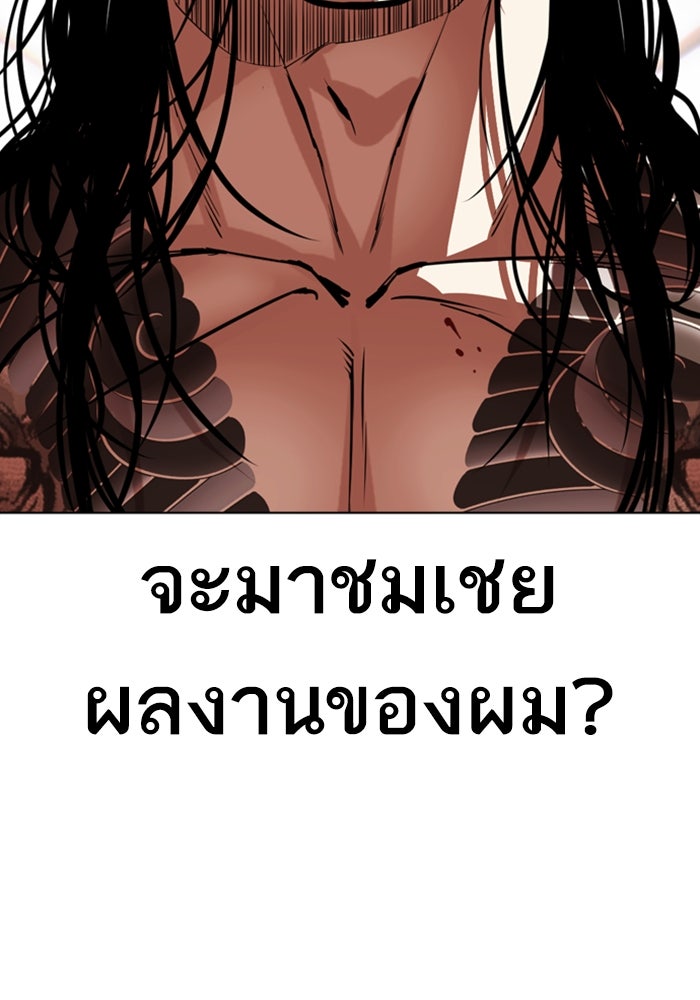 LOOKISM - หน้า 142